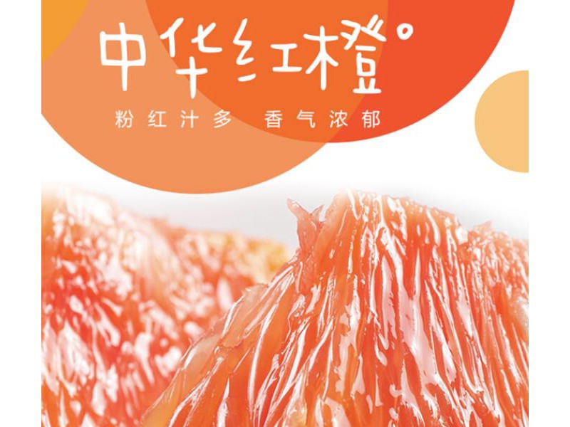 中华红血橙新鲜橙子奉节现摘