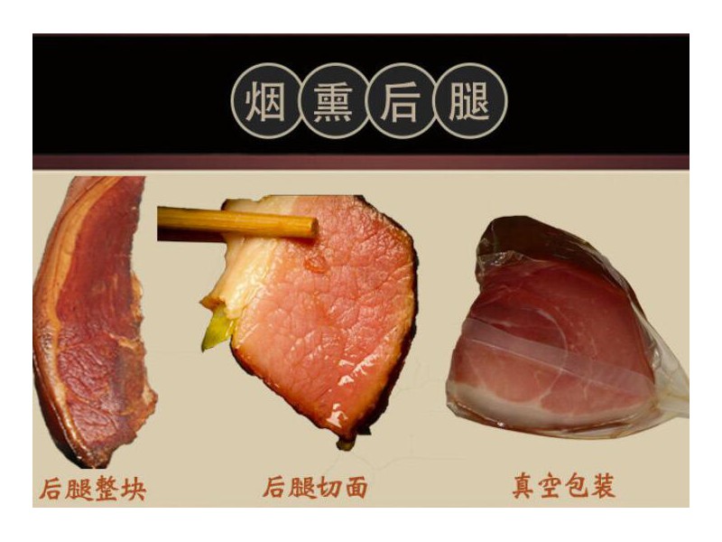 正宗四川腊肉柴火烟熏腊猪脚烧洗锯重庆奉节腊肉特产