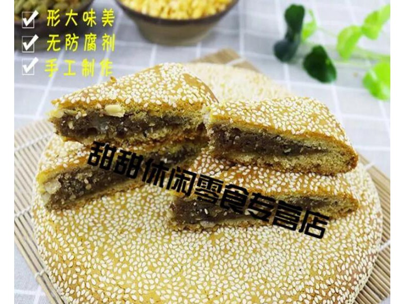 重庆特产奉节传统手工土月饼冰糖酥皮中秋月饼