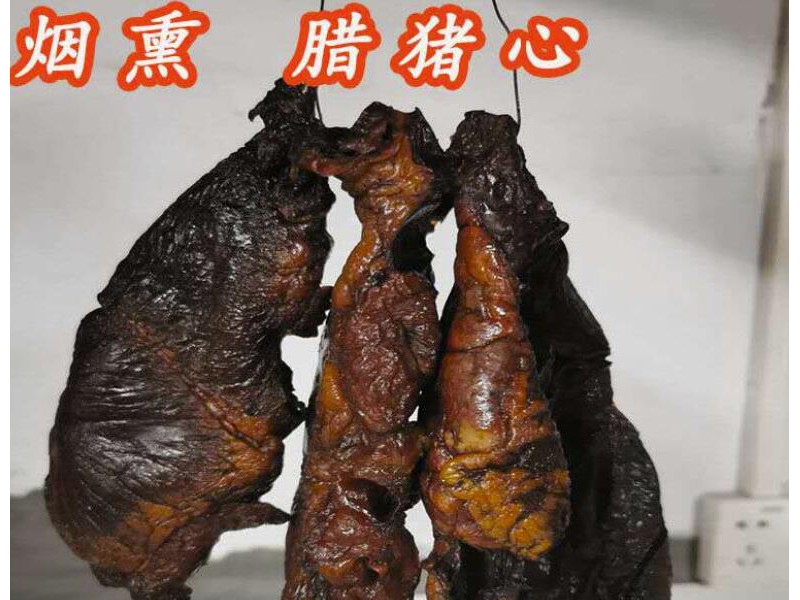 四川重庆奉节农家自制柏树烟熏腊舌头腊口条腊猪舌头腊猪耳朵猪心