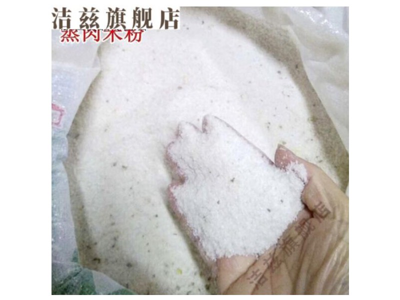 重庆奉节地方土特产农家纯苕粉嫩肉芡粉红苕红番薯地瓜淀粉500克 蒸肉米粉500g